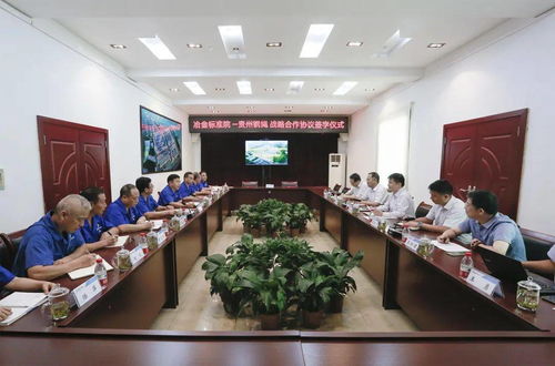 貴繩集團與冶金工業信息標準研究院達成戰略合作，共筑行業發展新優勢